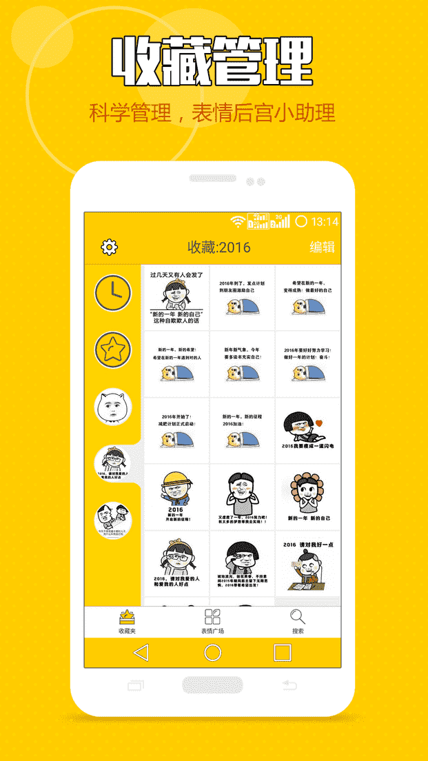 鬼畜表情 APP v2.1.2 最新版