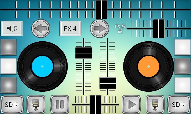 DJ混音机 APP v1.332  最新版