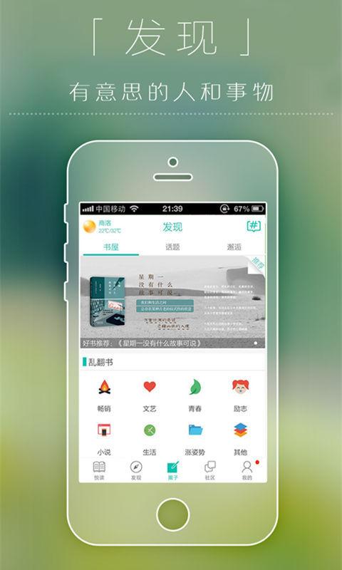 随笔 APP v5.0.0 最新版