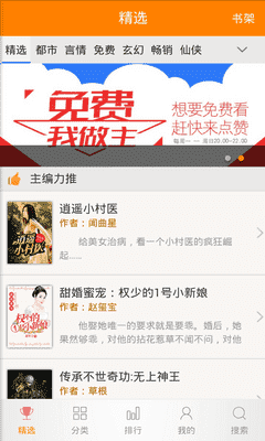 免费小说阅读吧 APP v3.8.3.2043 最新版