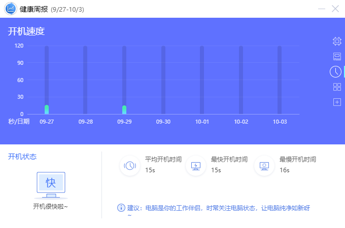 联想电脑管家