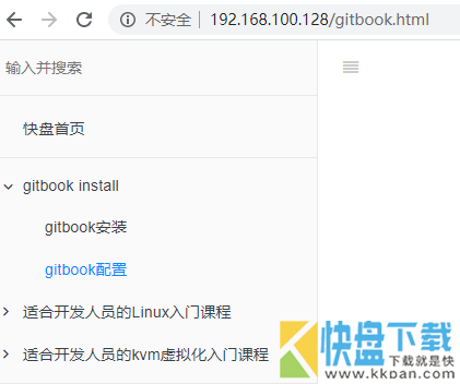 本地自用gitbook配置过程，含插件列表完整版