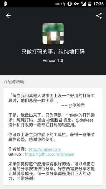 打码 打码