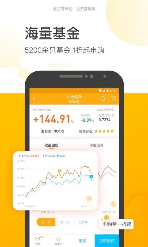 蛋卷基金 APP v6.32.1 最新版