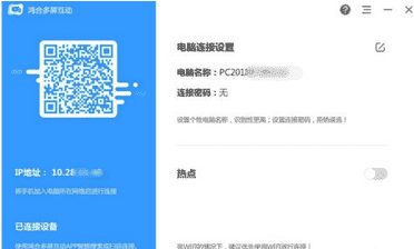鸿合多屏互动软件下载 v8.3.2中文免费版
