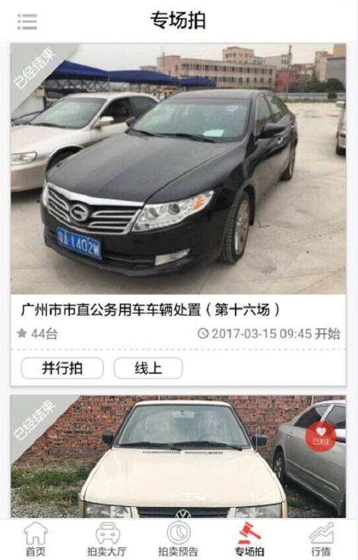 车唯拍