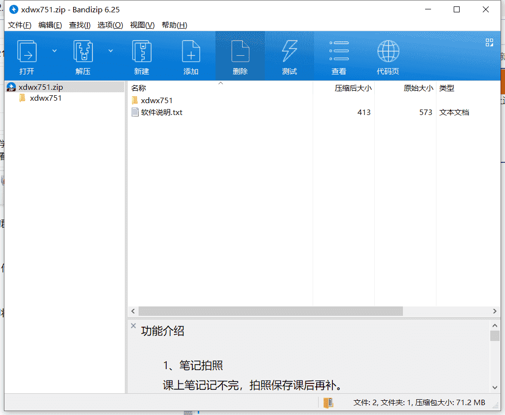 学大网校客户端下载 v7.5.1免费中文版