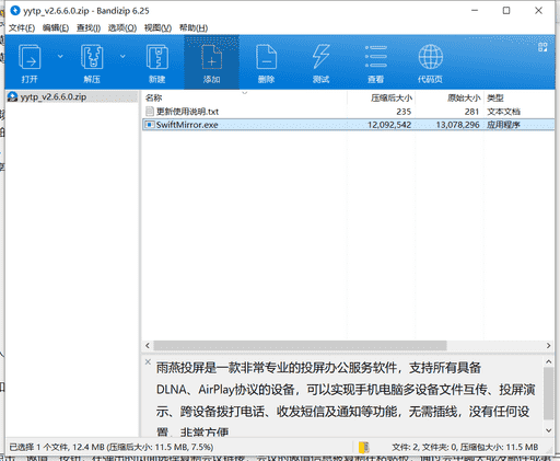 会见视频会议下载 v4.2.7中文绿色版