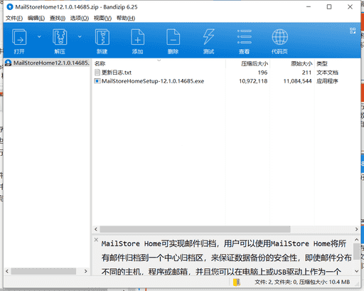 Gmail邮箱客户端下载 v2.7.13.0绿色最新版