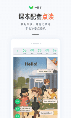 一起学 APP v3.2.1.1028  最新版