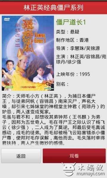 僵尸 僵尸