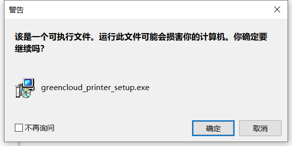 虚拟打印机