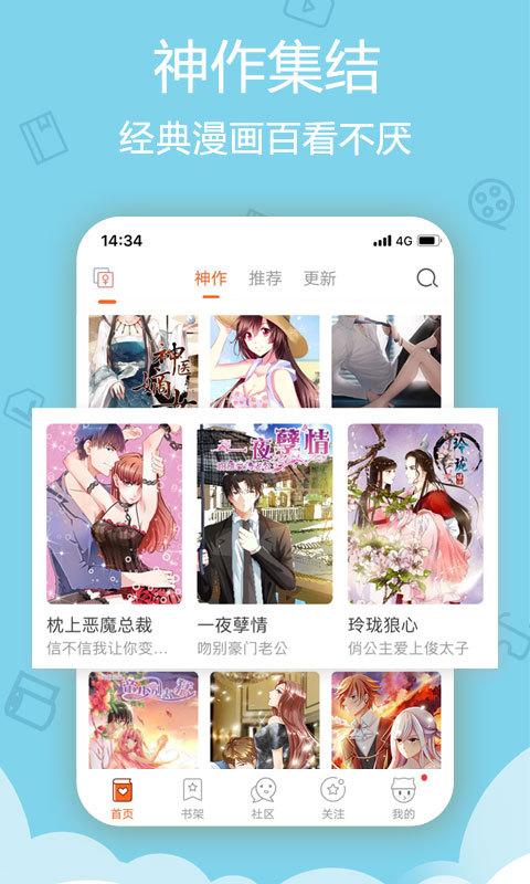 爱动漫 APP v4.3.06  最新版