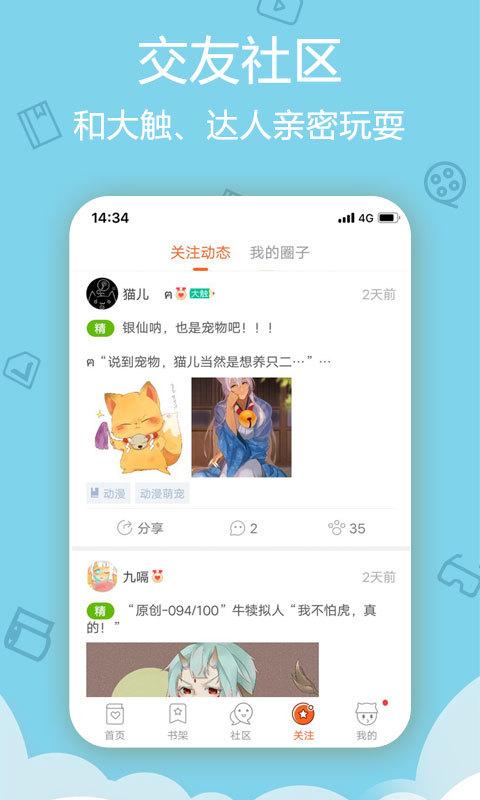 动漫