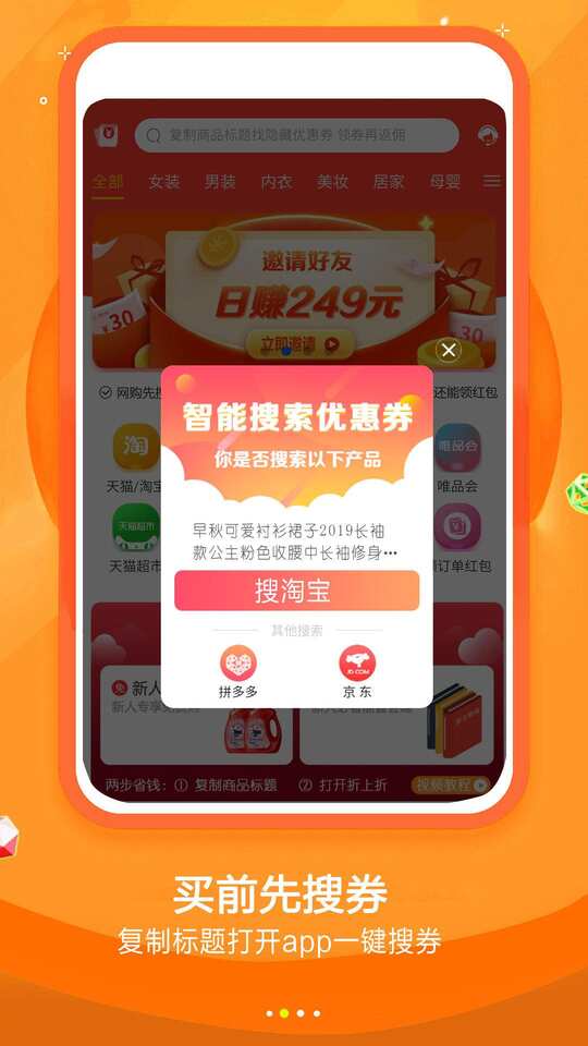 折上折 APP v6.7.0 最新版