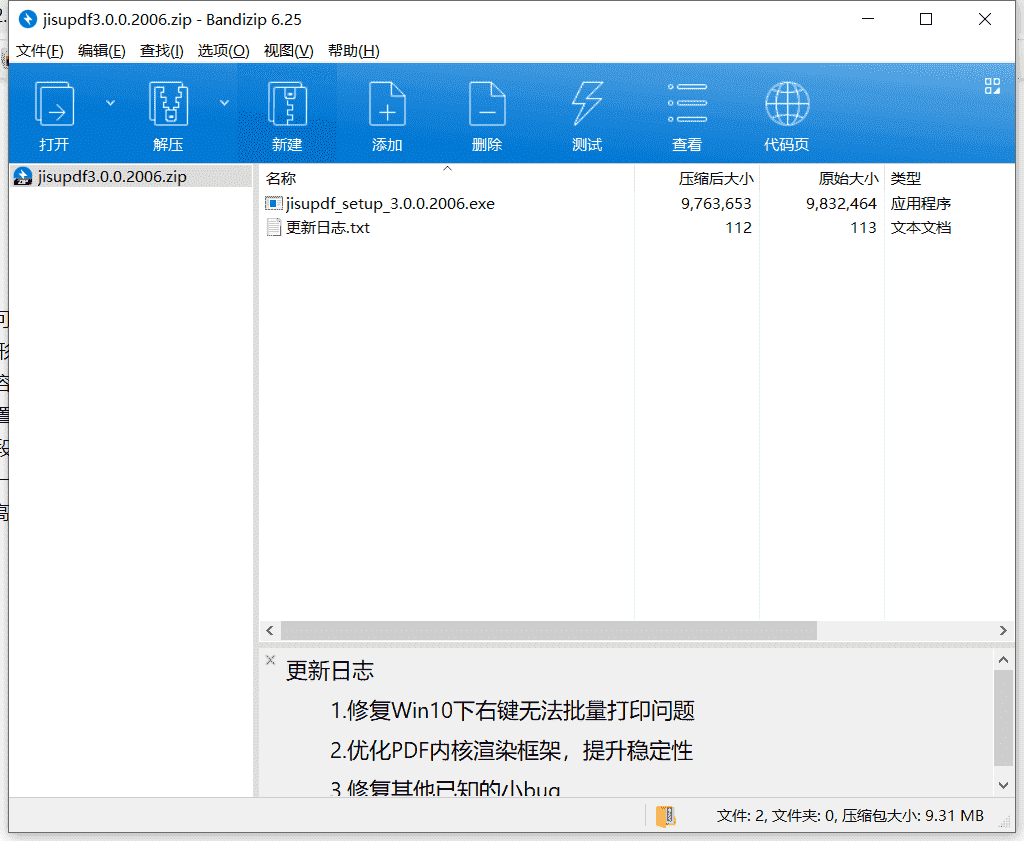 pdf编辑器