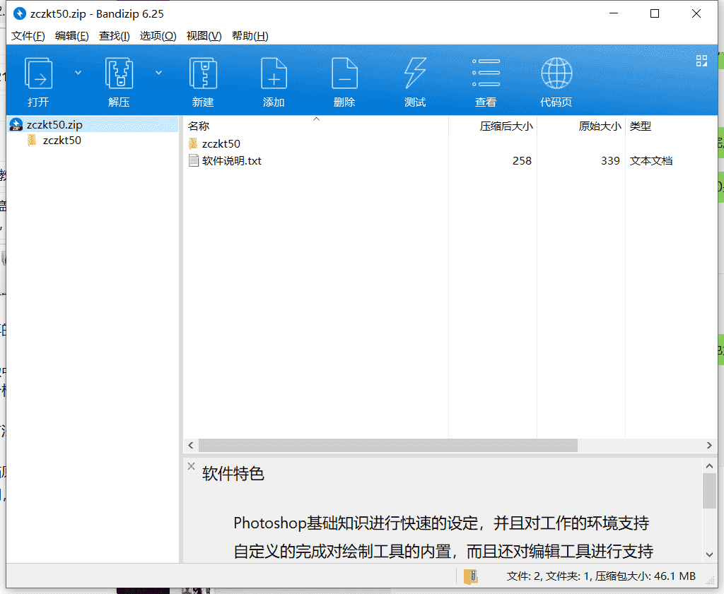 职称直考通下载 v5.0免费最新版