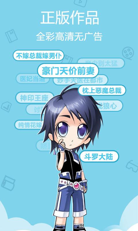 动漫