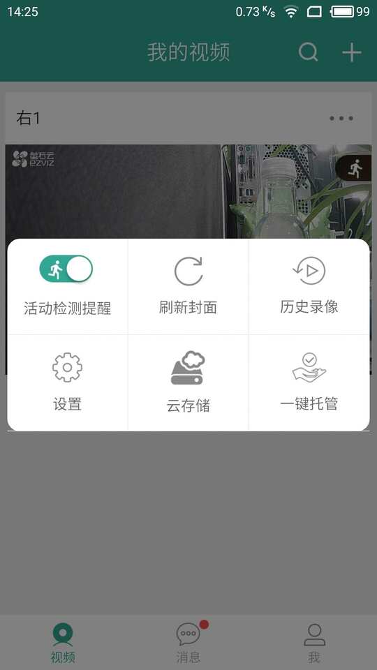 千里眼小微版 APP v3.0.8  最新版