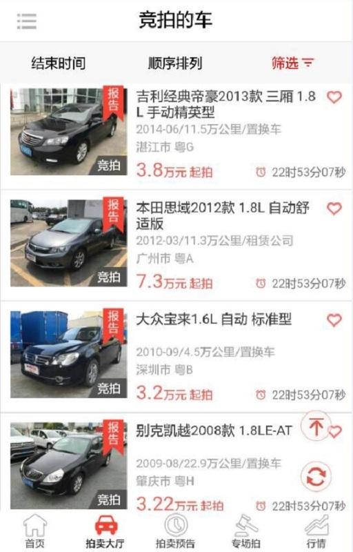 车唯拍 APP v3.0.0 最新版