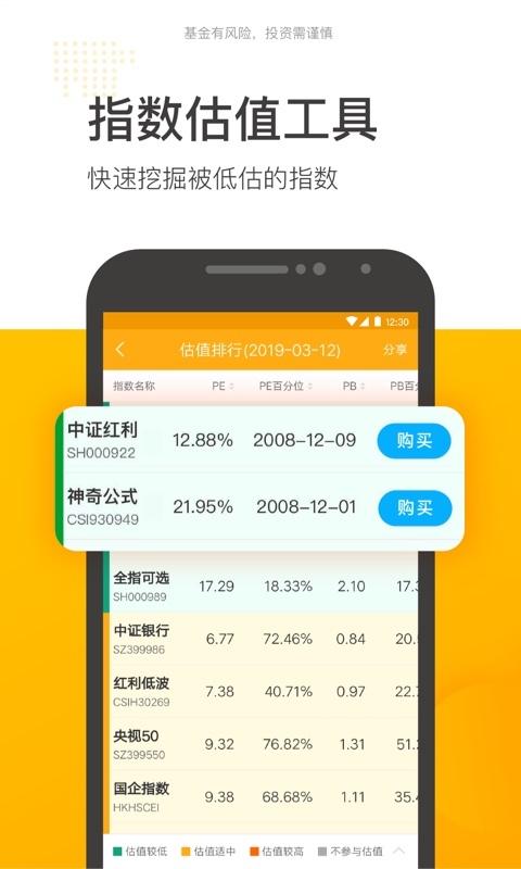 蛋卷