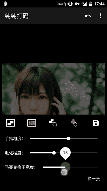 纯纯打码 APP v2.49  最新版