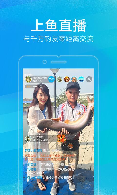 上鱼 APP v2.38.6  最新版