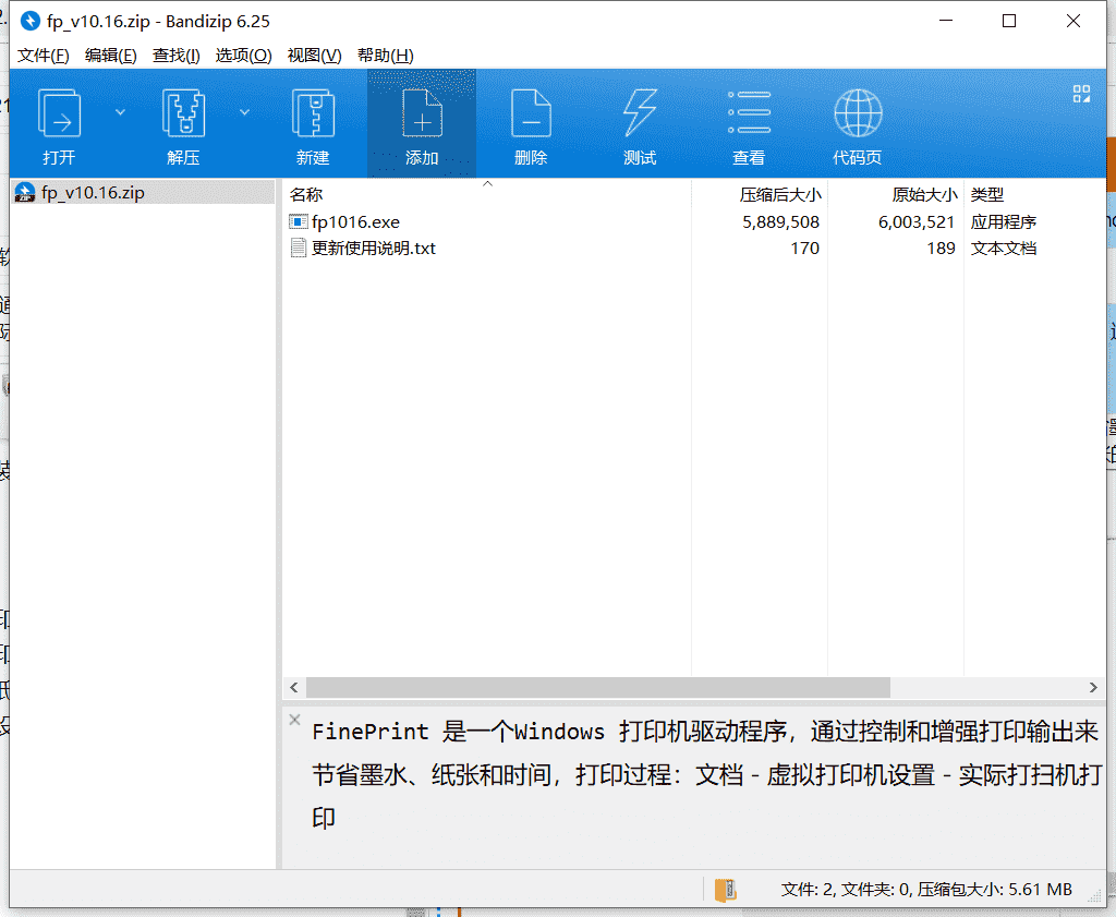 超级虚拟打印机下载 v10.16绿色破解版