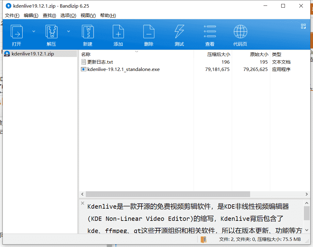 天图视频剪辑工具下载 v1.0中文最新版