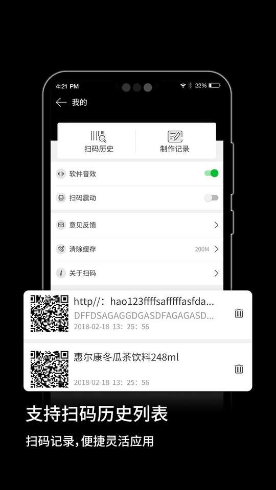 二维码