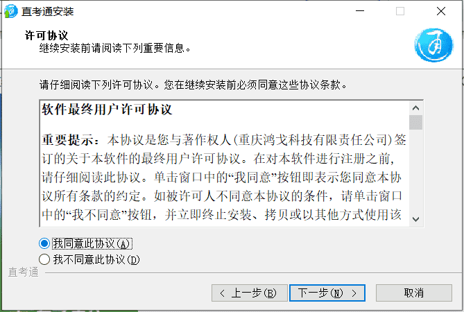 考试系统