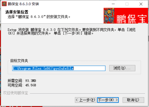 鹏保宝