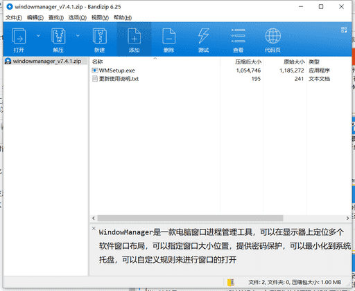 窗口管理器下载 v7.4.1中文最新版