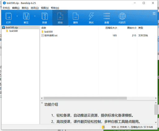 尚课下载 v5.0.0中文绿色版