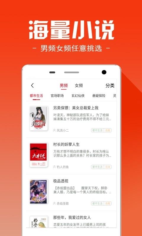 十音文学 APP v4.07 最新版