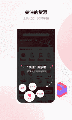 采源宝 APP v4.1.2  最新版