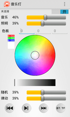 音乐灯 APP v1.0  最新版