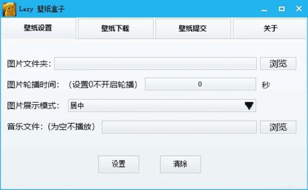 Lazy桌面工具下载 v1.0.1.1中文免费版