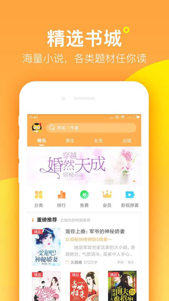 精品小说