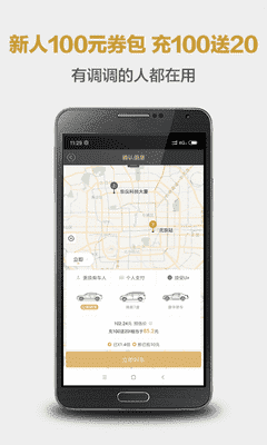 神州专车 APP v6.0.1  最新版