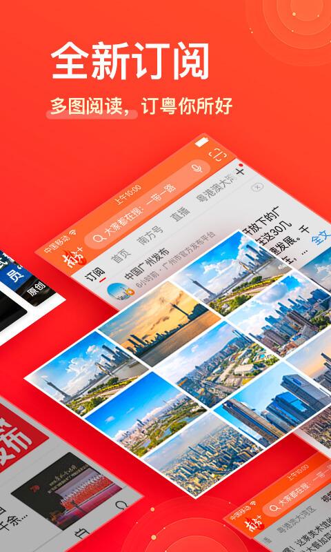 南方Plus APP v6.3.1 最新版