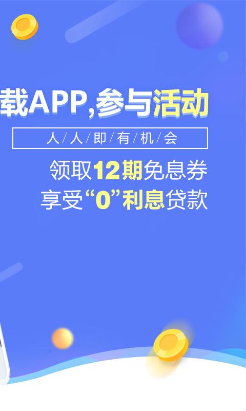 移动手机贷 APP v3.4.5000  最新版