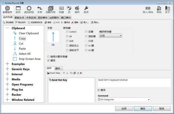 strokesplus.net破解版下载