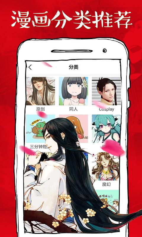 微漫画 APP v3.0.1 最新版