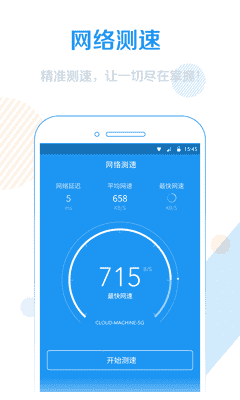 WiFi信号增强器