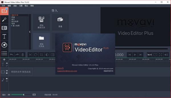 Movavi Video Editor Plus破解版下载