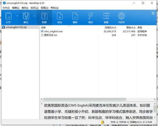 天学网百朗英语下载 v3.0.0.196免费破解版