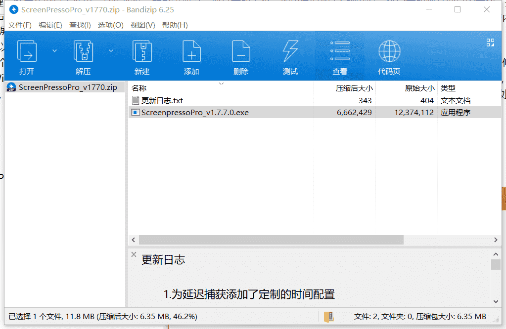 Screenpresso专业截图工具下载 v1.7.16.0绿色免费版