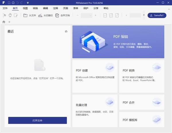 PDFelement Pro免费版下载
