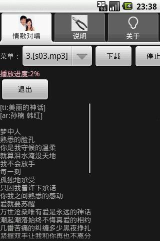 情歌 情歌